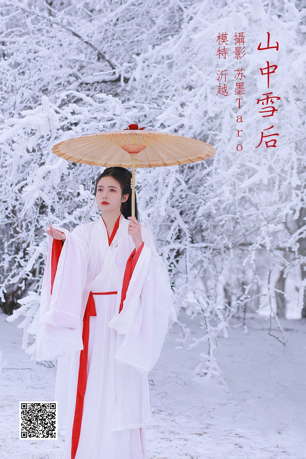 YiTuYu艺图语 Vol.870 Yi Yue Cover Photo