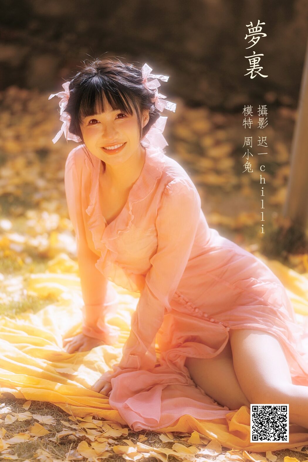 YiTuYu艺图语 Vol.861 Zhou Xiao Tu Ya