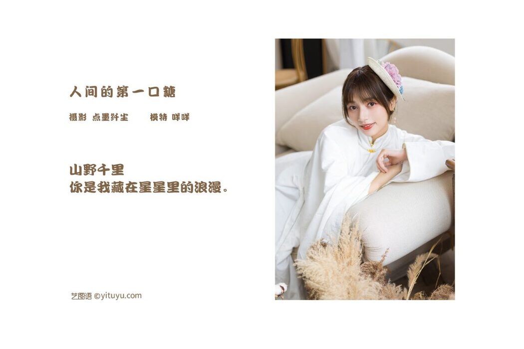 YiTuYu艺图语 Vol.868 konnni7waa