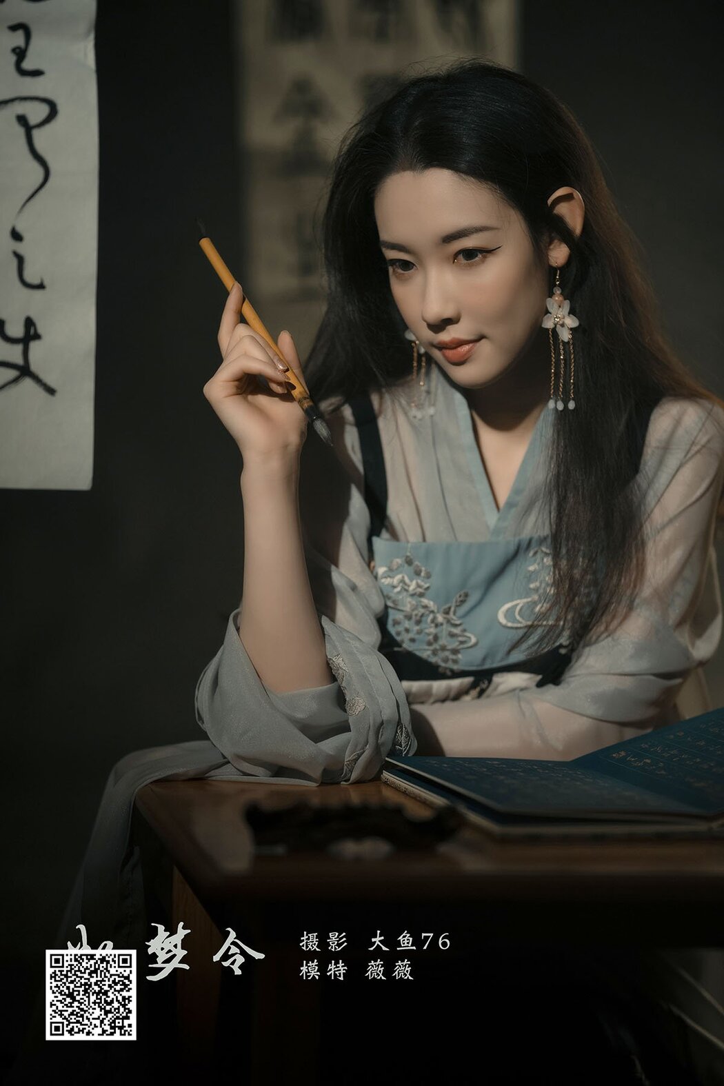 YiTuYu艺图语 Vol.887 Wei Wei Cover Photo