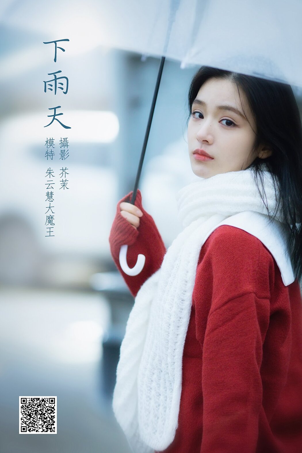 YiTuYu艺图语 Vol.862 Zhu Yun Hui Da Mo Wang Cover Photo