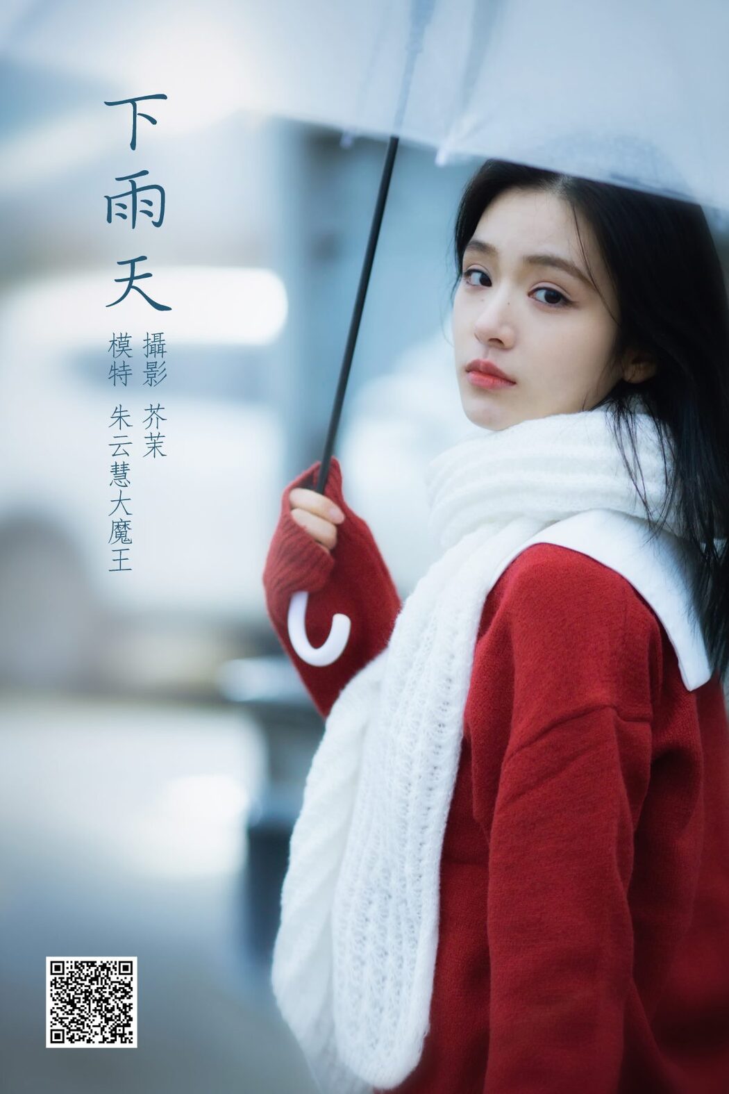YiTuYu艺图语 Vol.862 Zhu Yun Hui Da Mo Wang