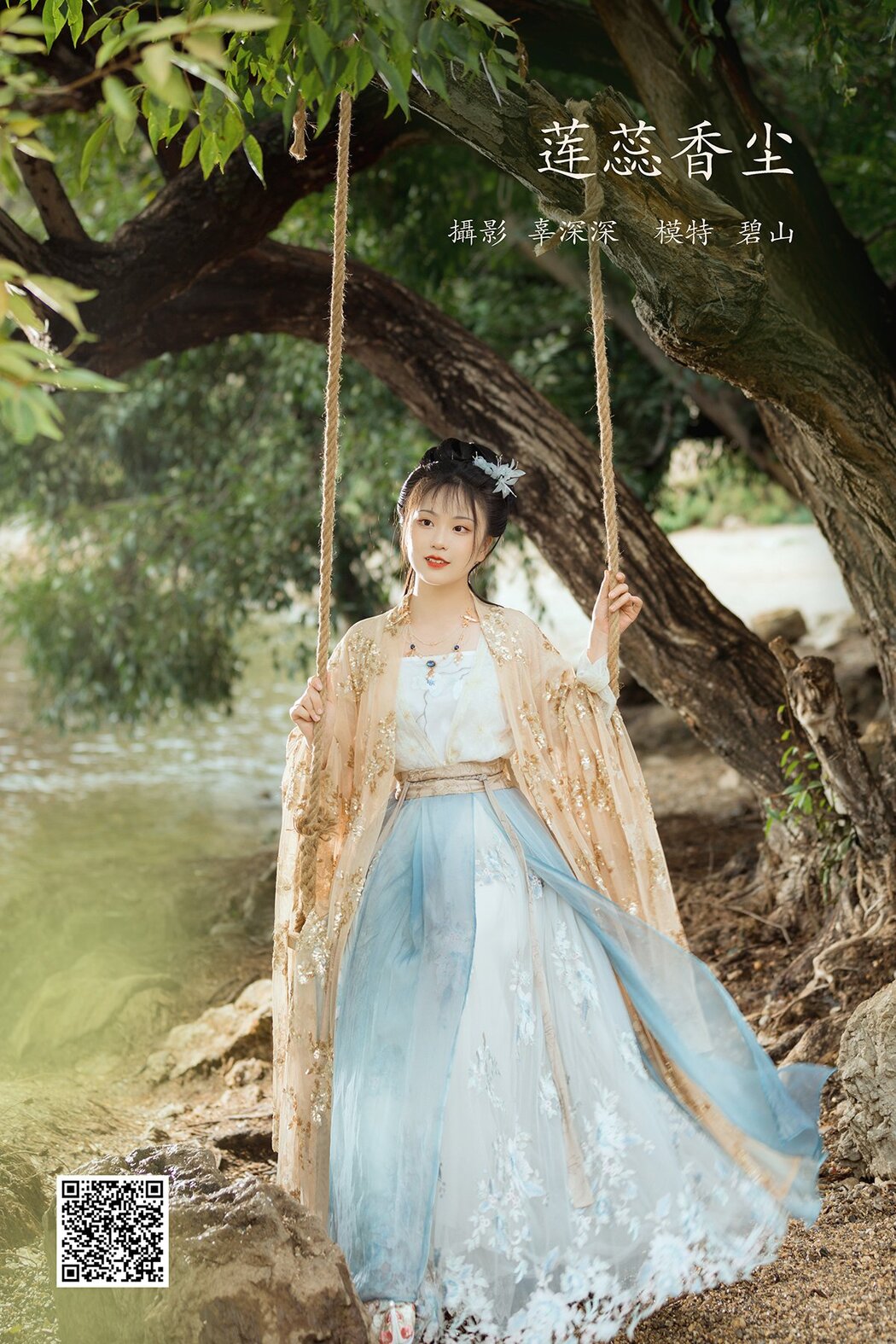 YiTuYu艺图语 Vol.863 Bi Shan Lan Cover Photo