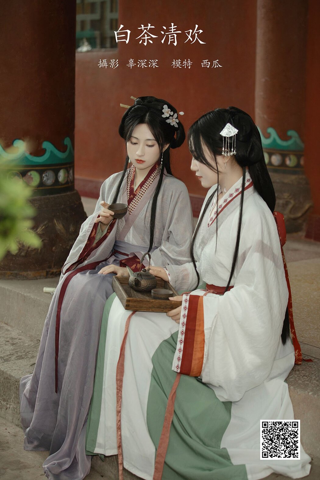 YiTuYu艺图语 Vol.888 Yi Ming Cover Photo
