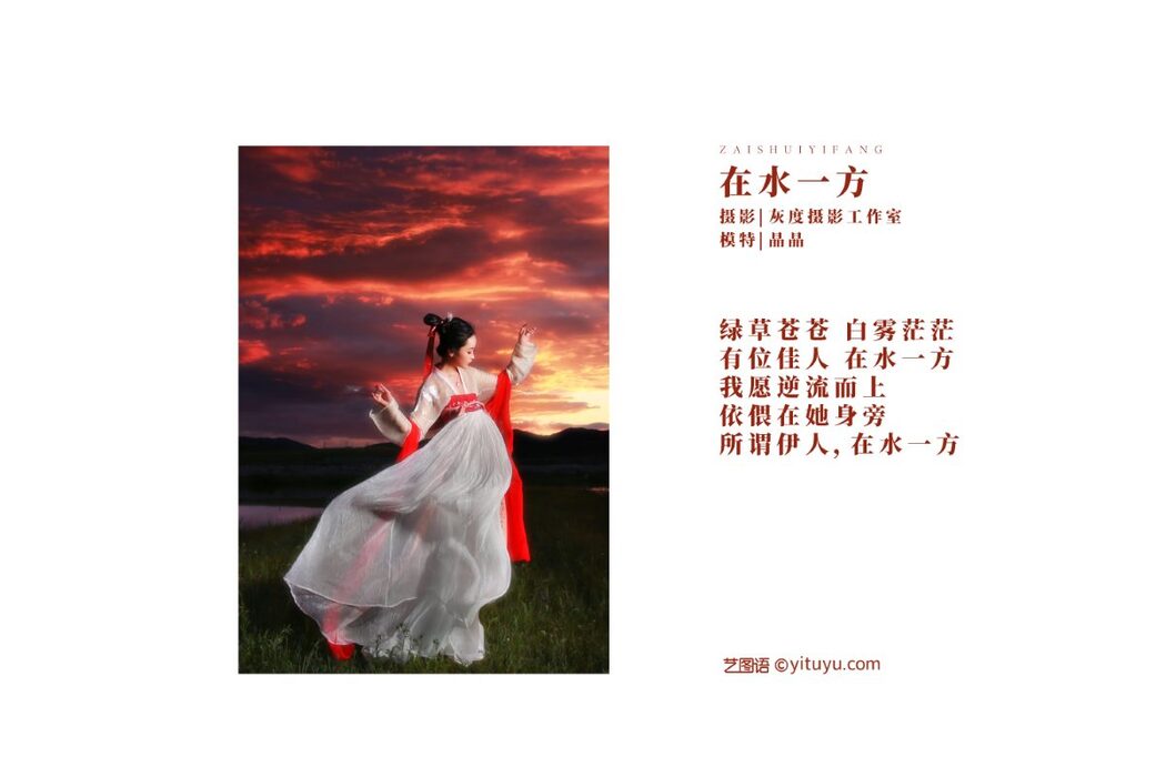 YiTuYu艺图语 Vol.837 Jing Jing