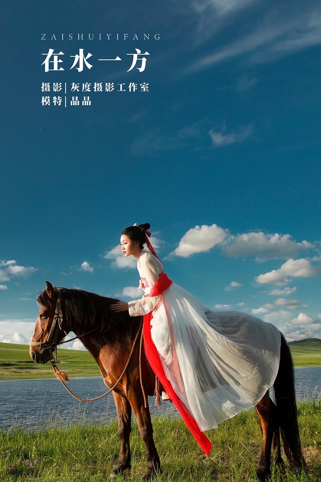 YiTuYu艺图语 Vol.837 Jing Jing Cover Photo