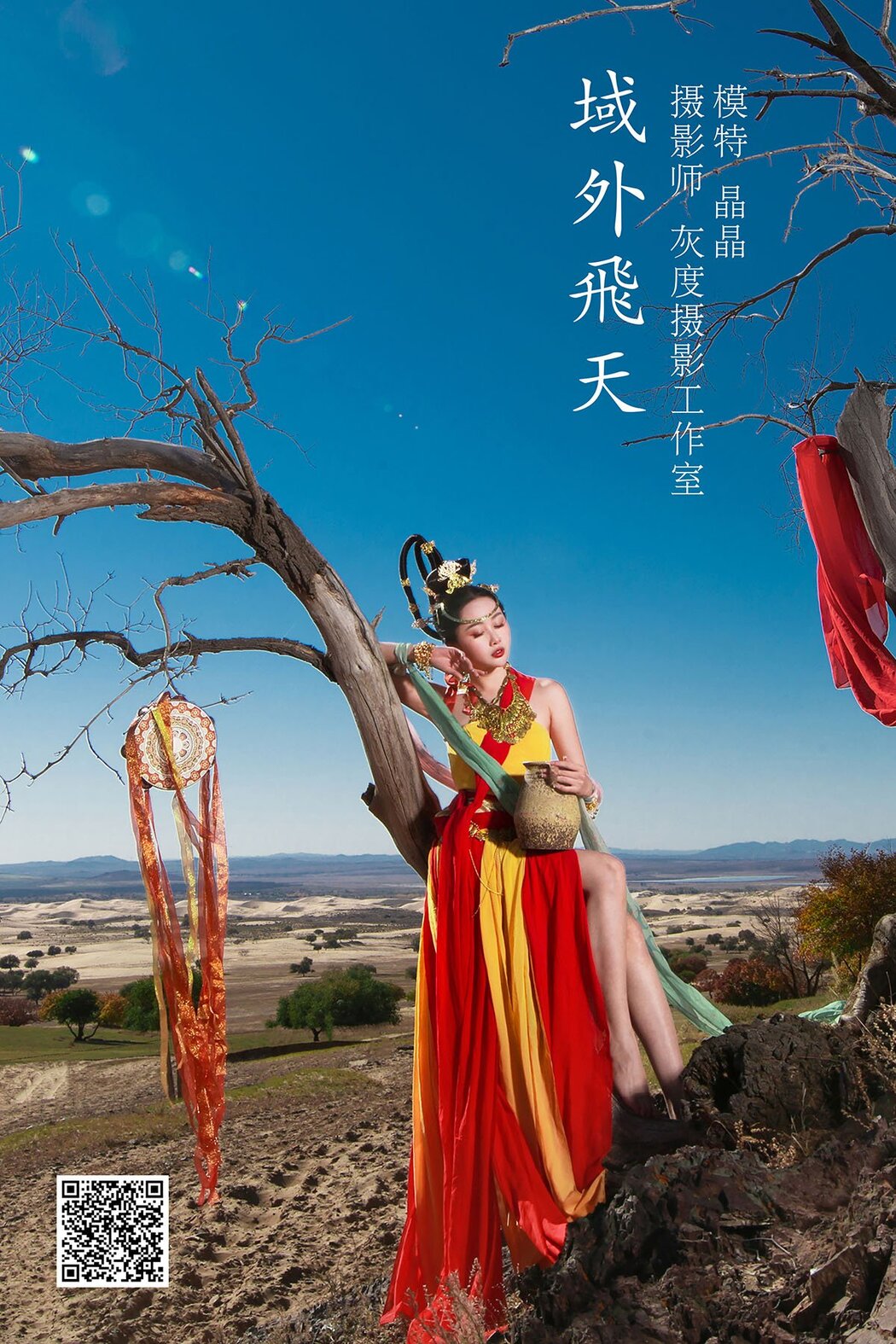YiTuYu艺图语 Vol.877 Jing Jing Cover Photo