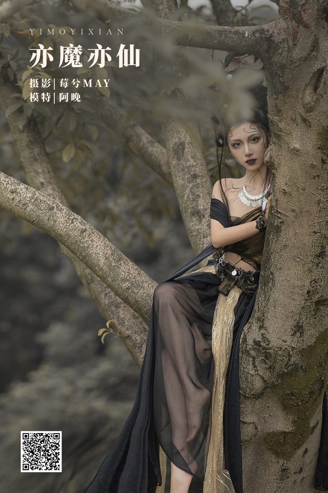 YiTuYu艺图语 Vol.866 Shi Ba chong Chuan