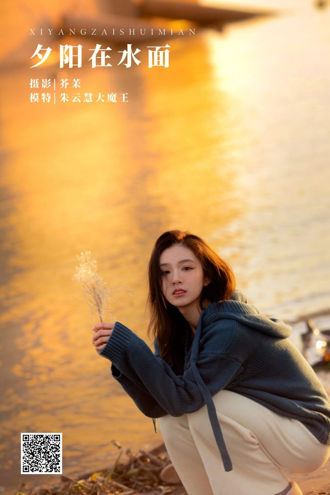 YiTuYu艺图语 Vol.882 Zhu Yun Hui Da Mo Wang