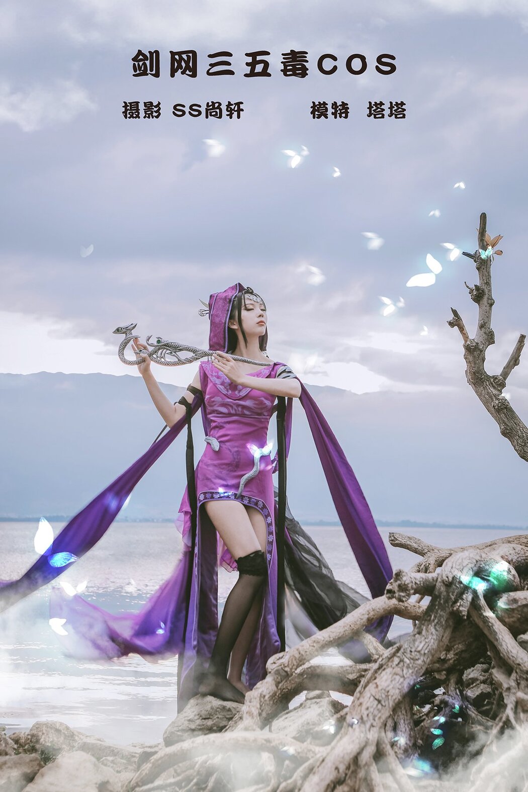 YiTuYu艺图语 Vol.850 Ta Ta Cover Photo