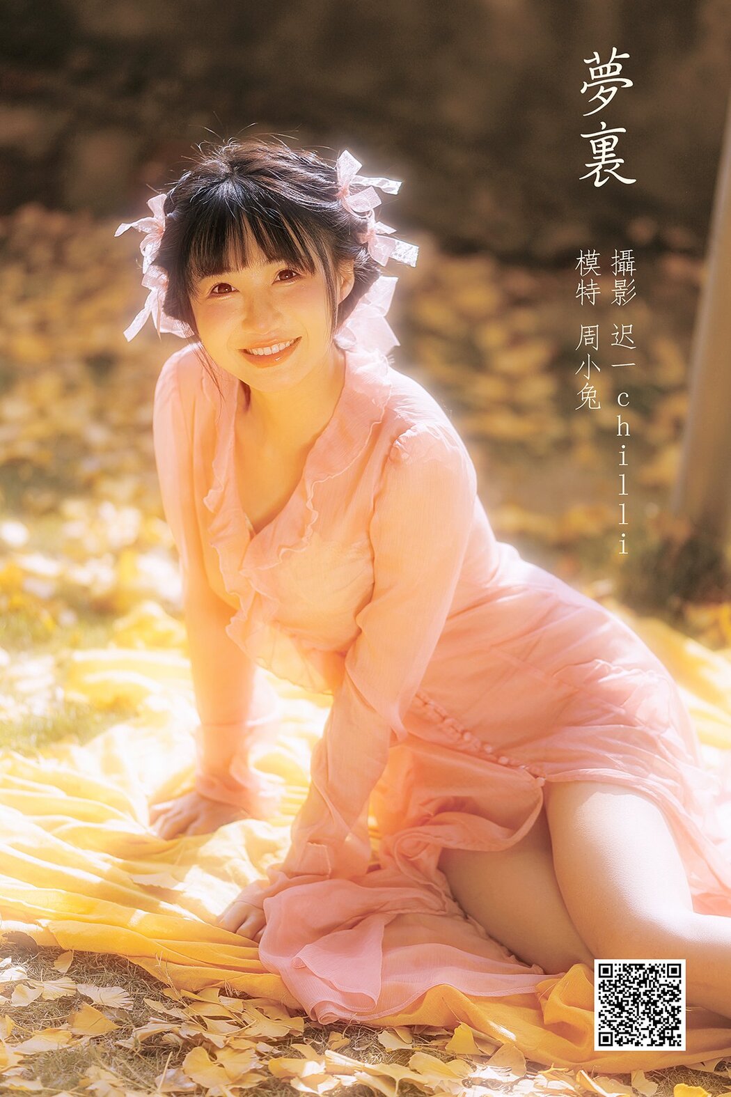 YiTuYu艺图语 Vol.861 Zhou Xiao Tu Ya Cover Photo