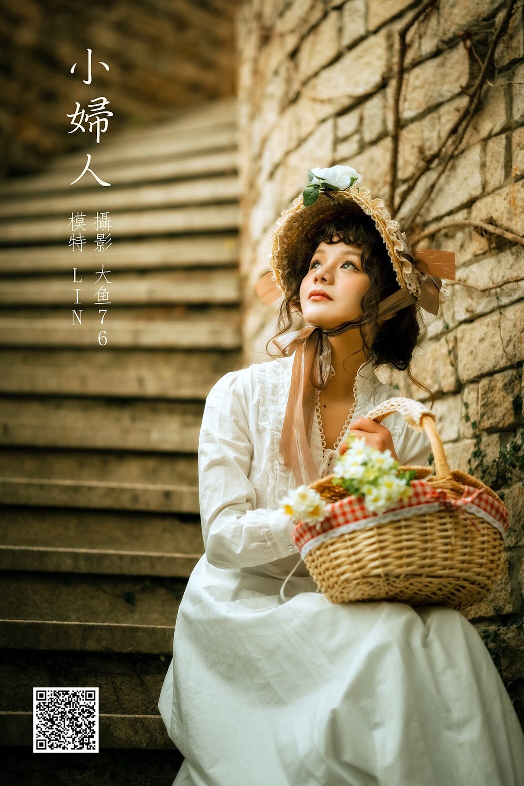 YiTuYu艺图语 Vol.865 LIN Cover Photo