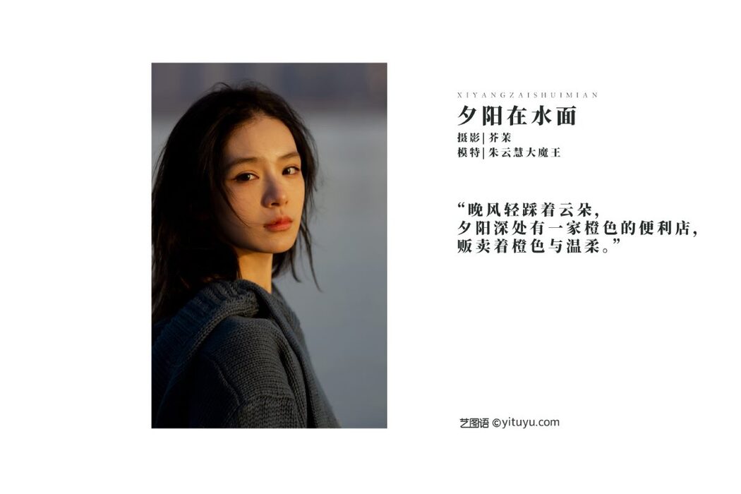 YiTuYu艺图语 Vol.882 Zhu Yun Hui Da Mo Wang