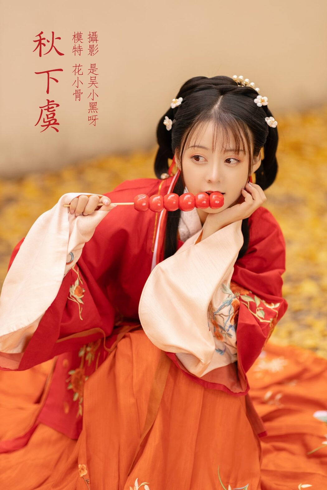 YiTuYu艺图语 Vol.856 Hua Gu Gu Kitty