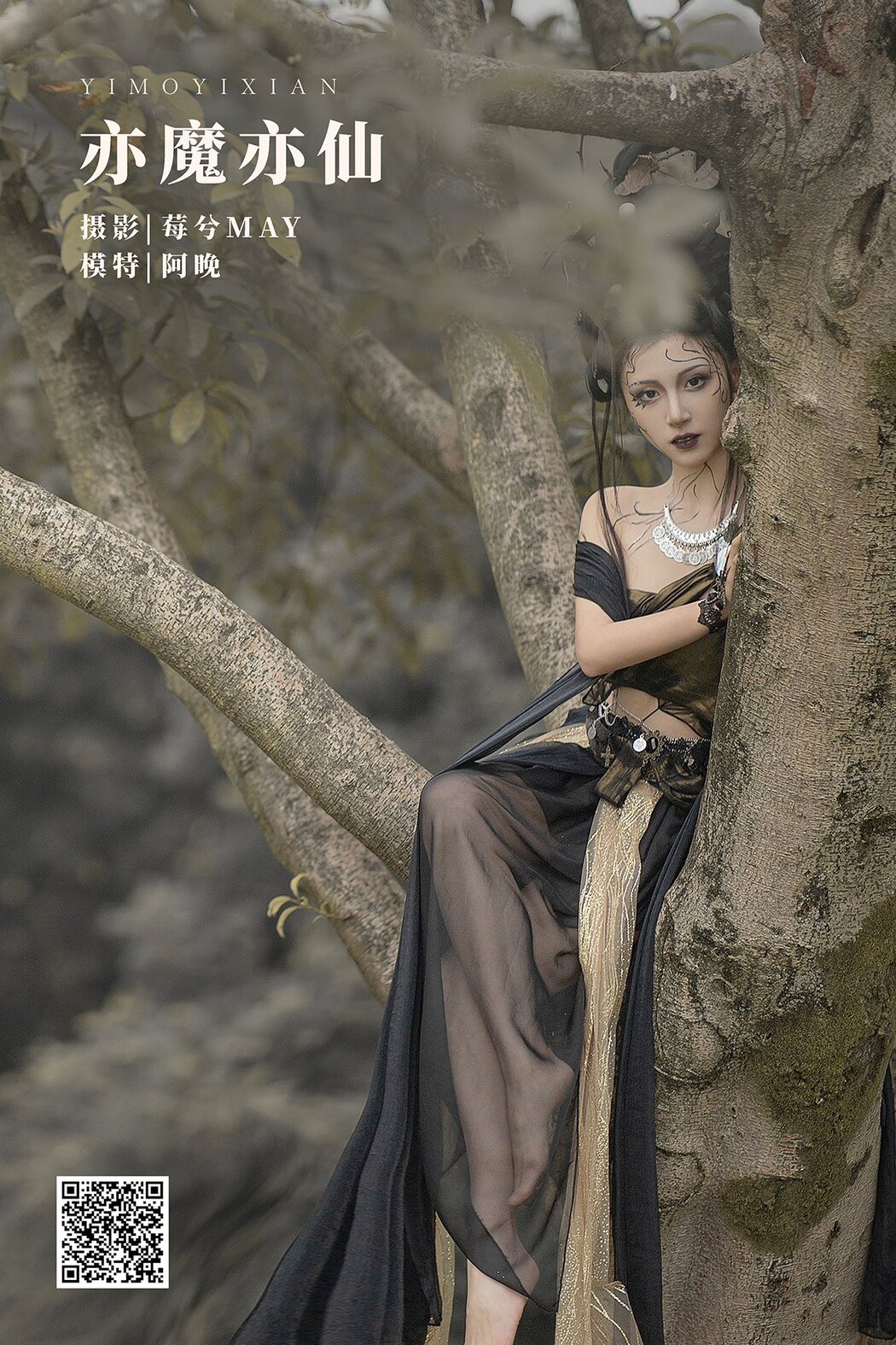YiTuYu艺图语 Vol.866 Shi Ba chong Chuan Cover Photo