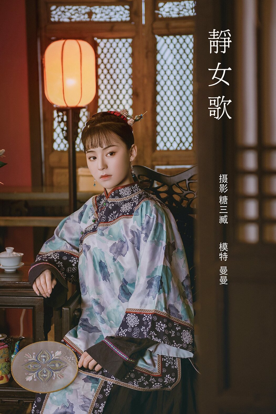 YiTuYu艺图语 Vol.835 Man Man Cover Photo