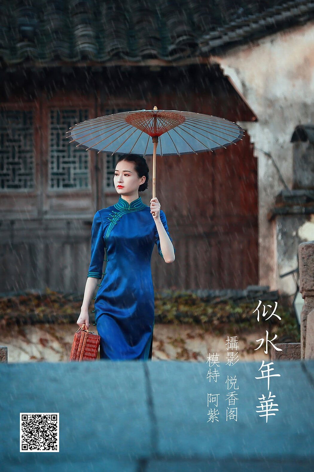 YiTuYu艺图语 Vol.871 A Zi Cover Photo