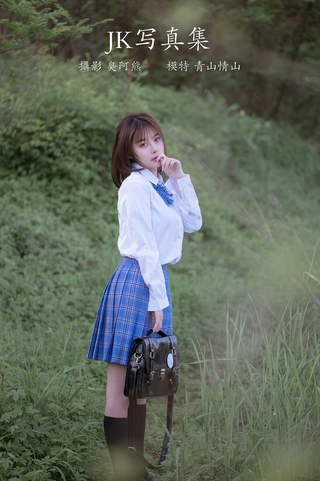 YiTuYu艺图语 Vol.848 QingShan QingShan Cover Photo