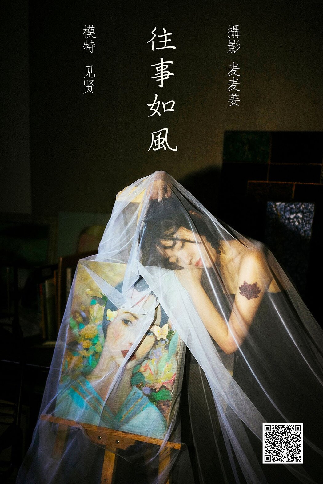 YiTuYu艺图语 Vol.881 Jian Xian Cover Photo