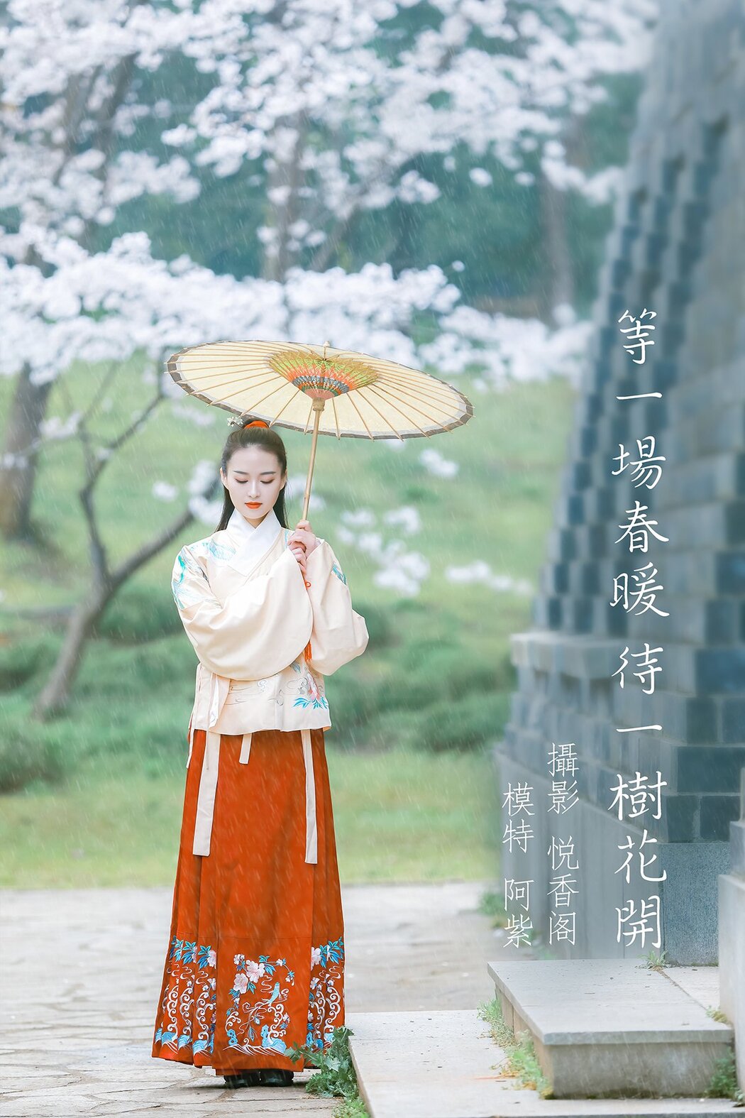 YiTuYu艺图语 Vol.853 A Zi Cover Photo