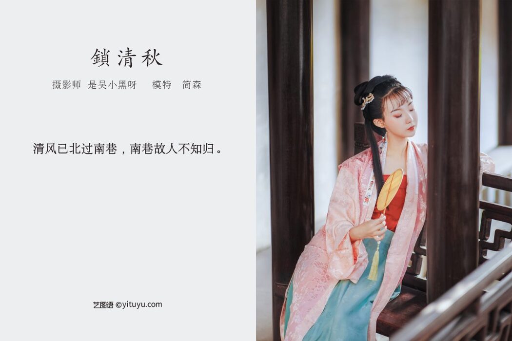 YiTuYu艺图语 Vol.841 Jian Sen_Red