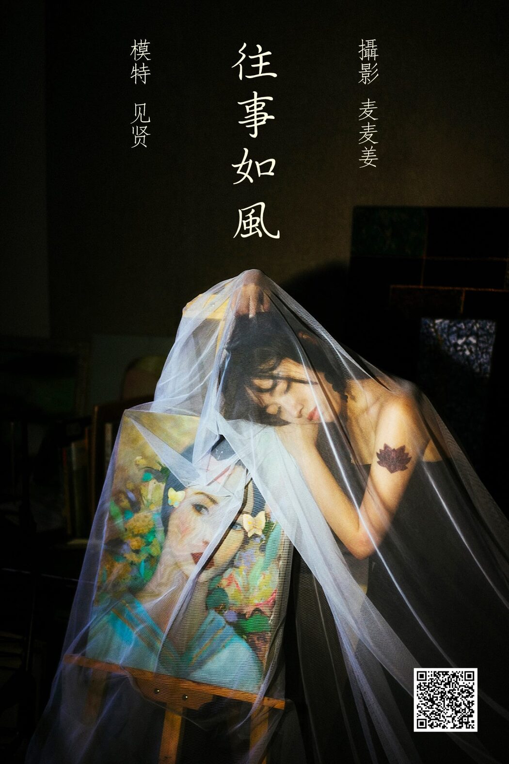 YiTuYu艺图语 Vol.881 Jian Xian