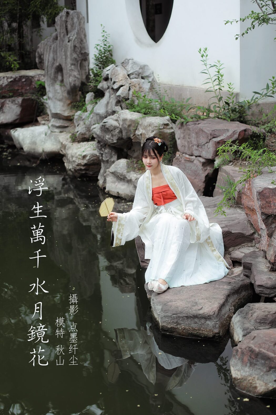 YiTuYu艺图语 Vol.854 Aki akiyama