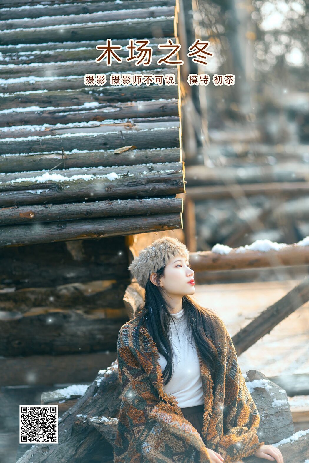 YiTuYu艺图语 Vol.884 Chu Cha Cover Photo