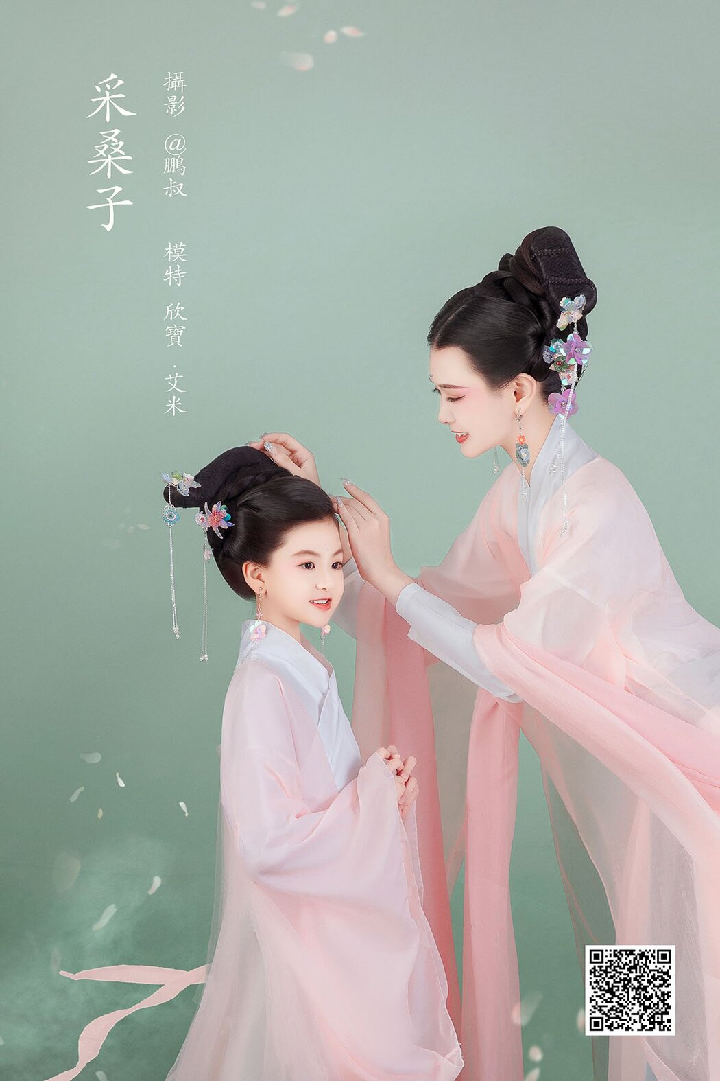 YiTuYu艺图语 Vol.879 Xin Bao Cover Photo