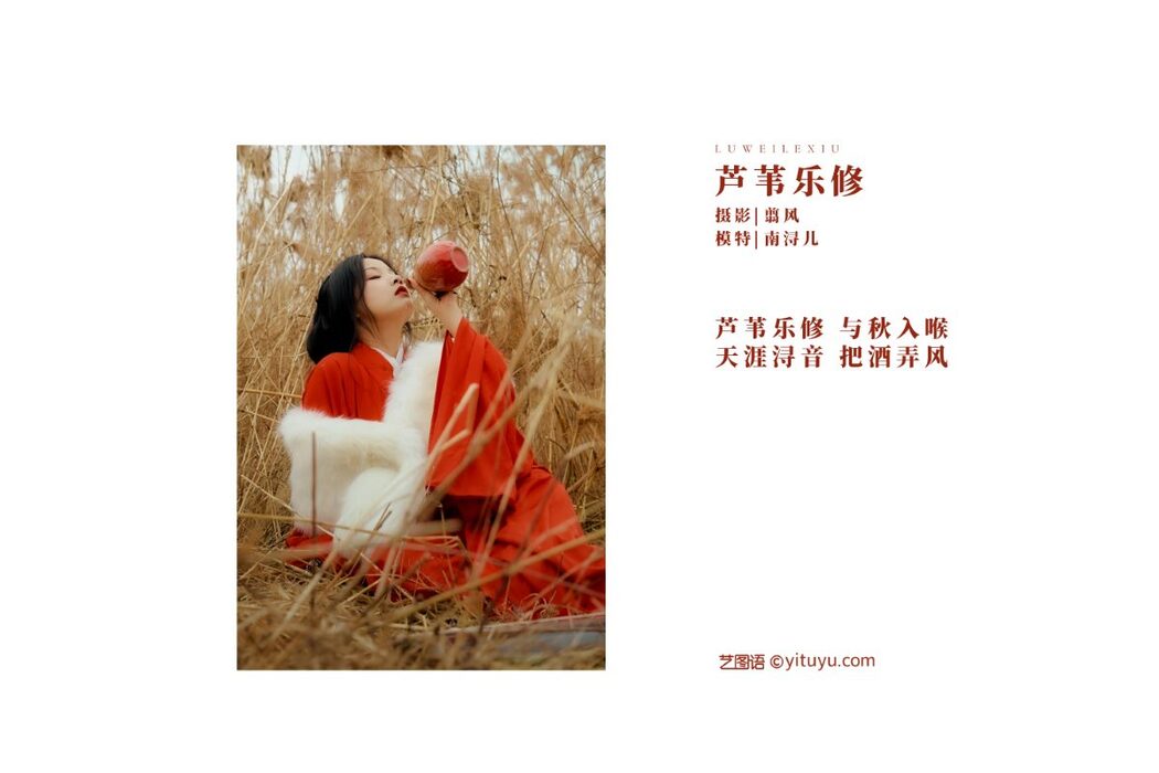 YiTuYu艺图语 Vol.859 Nan Xun er