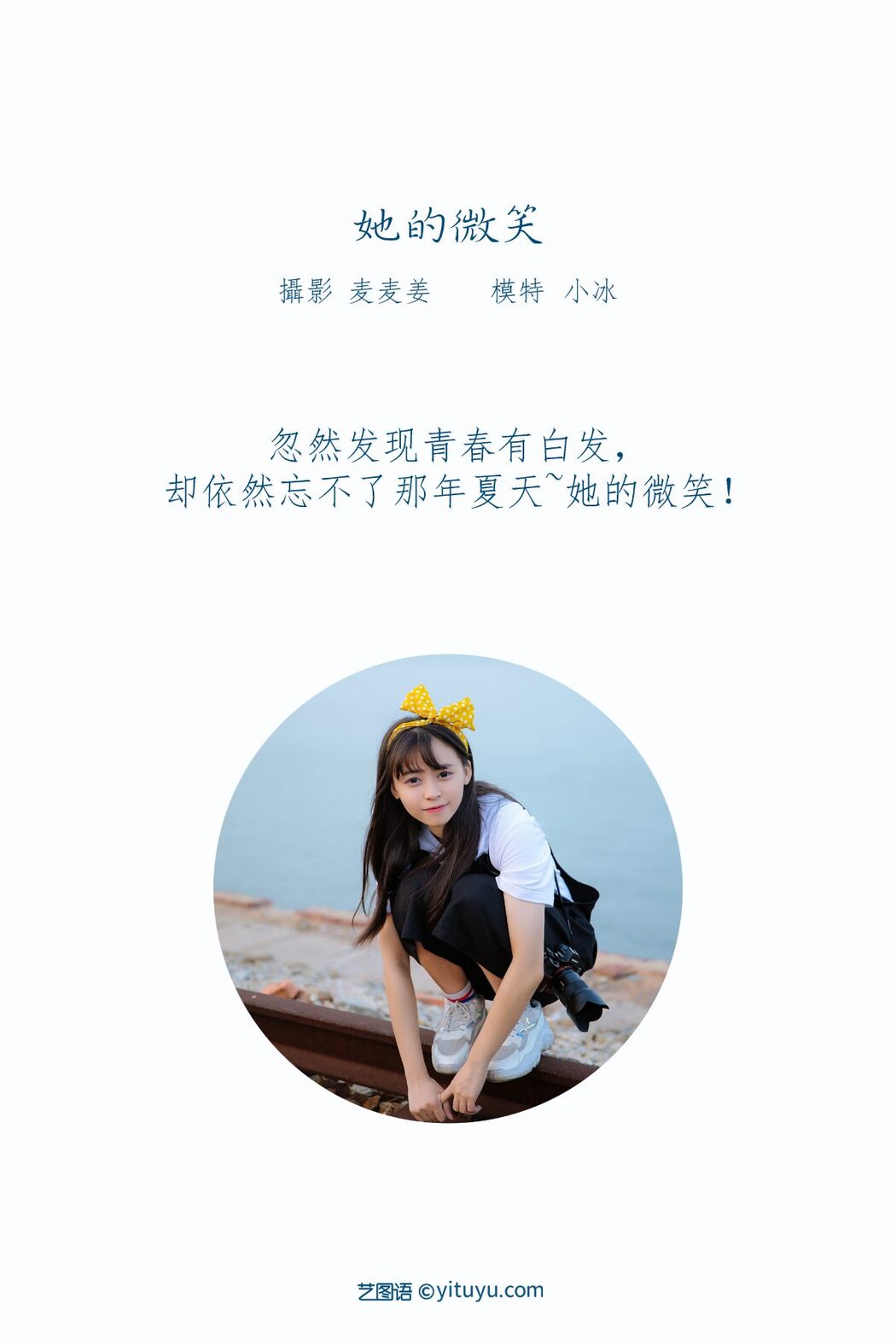 YiTuYu艺图语 Vol.842 Mu Rong Han Bing