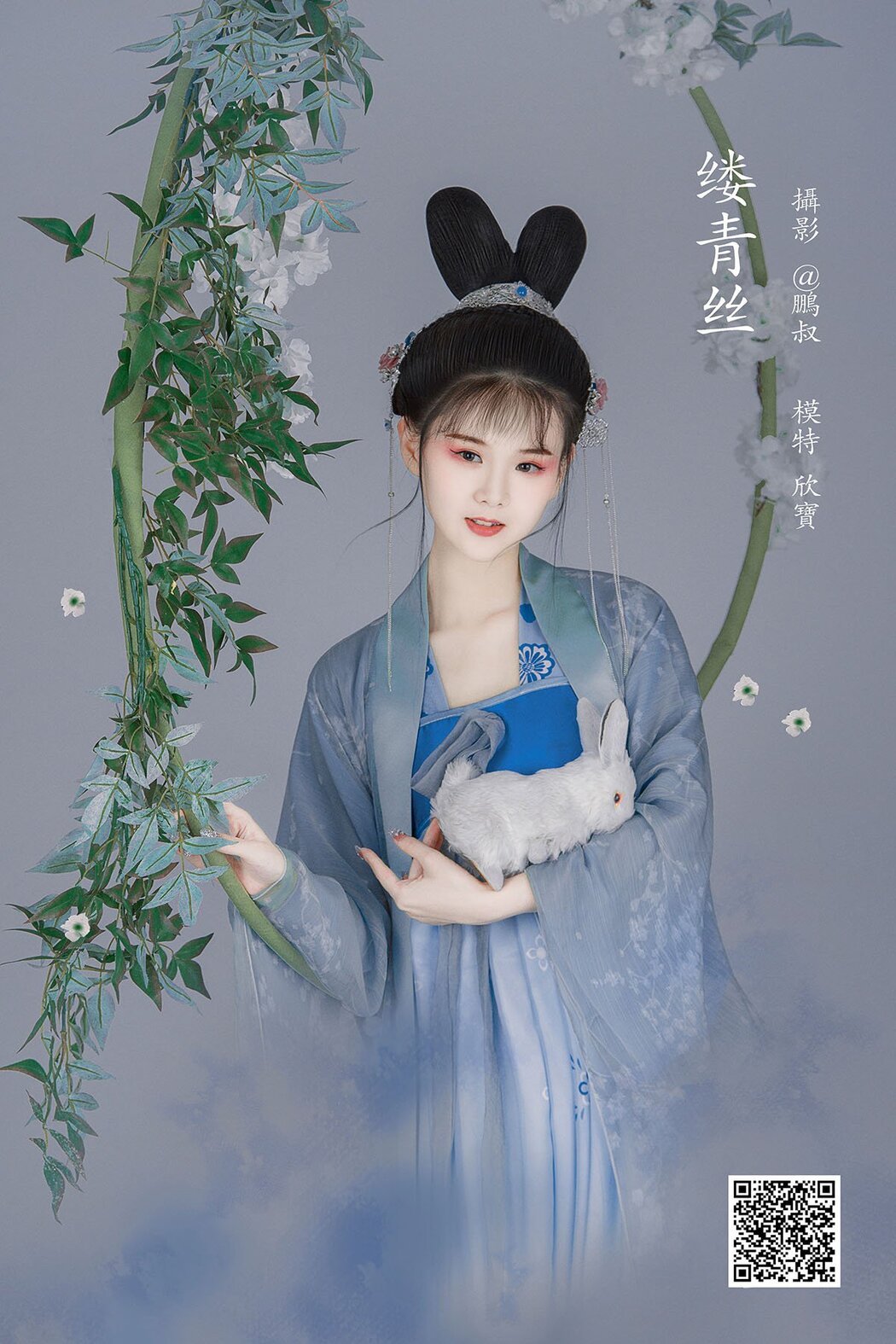 YiTuYu艺图语 Vol.873 Xin Bao Cover Photo