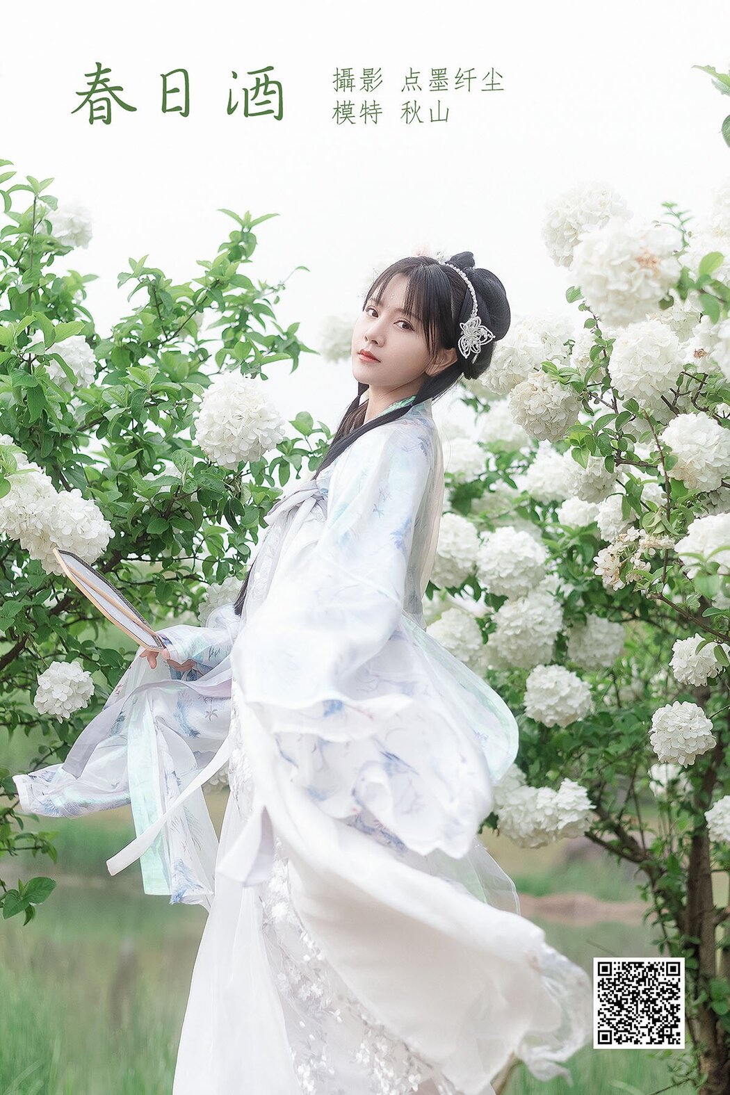 YiTuYu艺图语 Vol.883 Aki akiyama Cover Photo