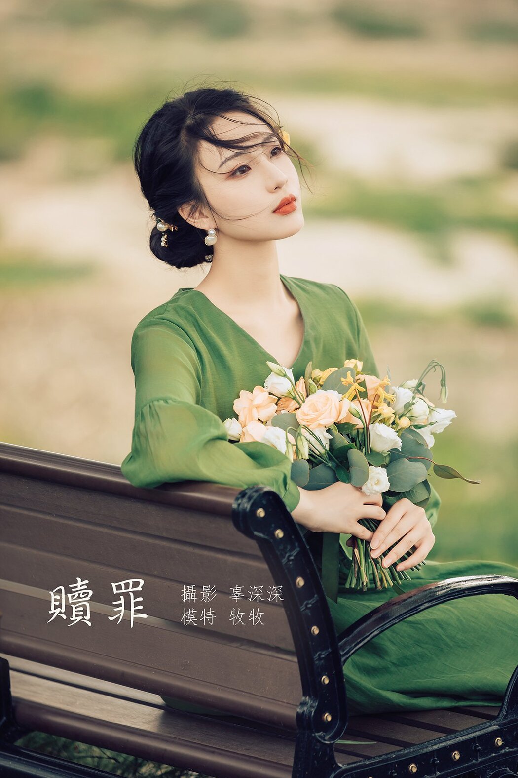 YiTuYu艺图语 Vol.852 Mu Mu Cover Photo