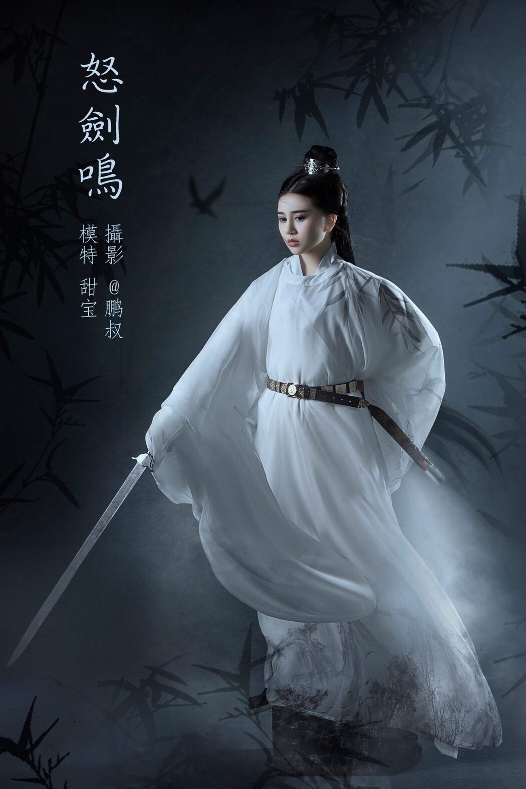 YiTuYu艺图语 Vol.839 Tian Bao