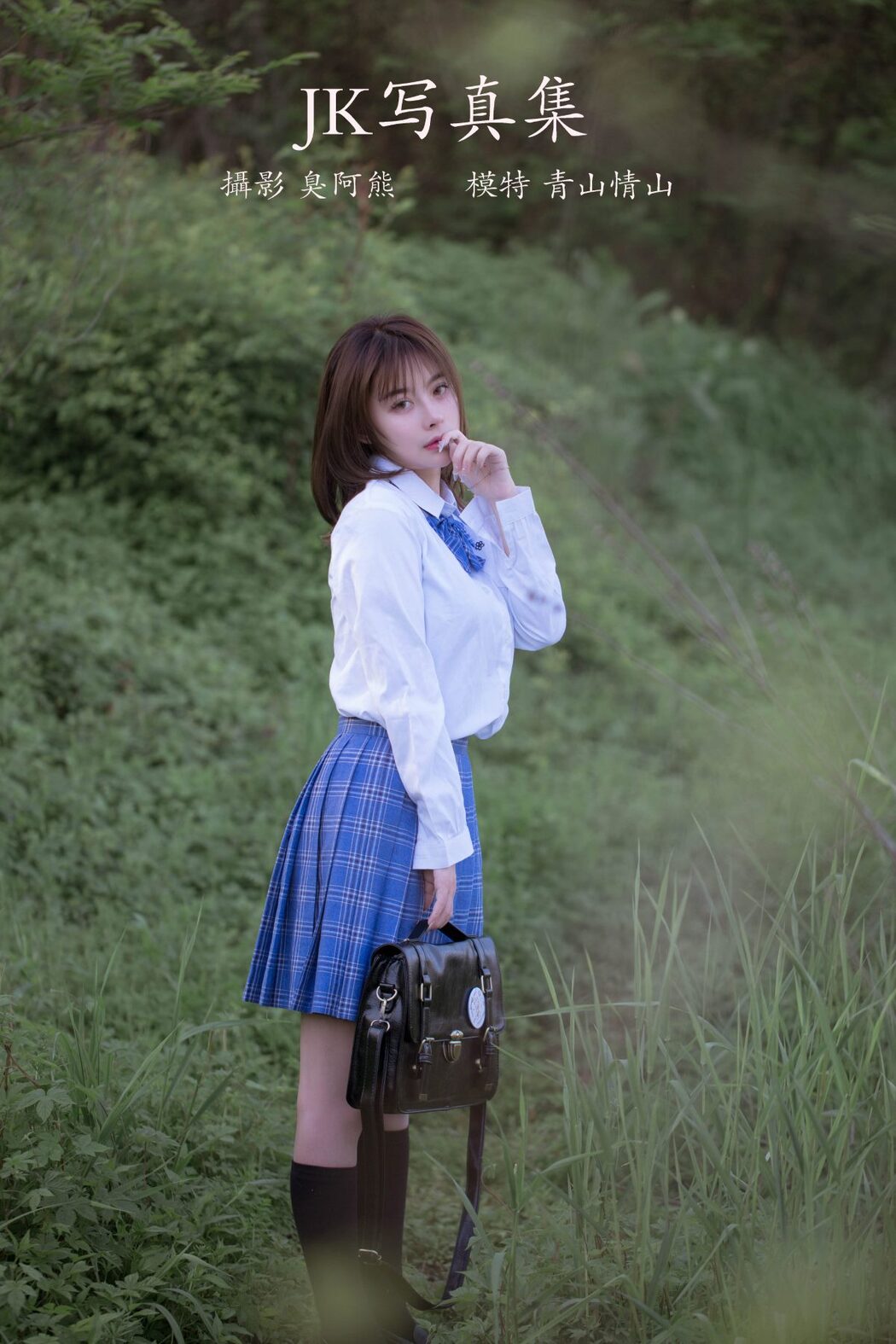 YiTuYu艺图语 Vol.848 QingShan QingShan