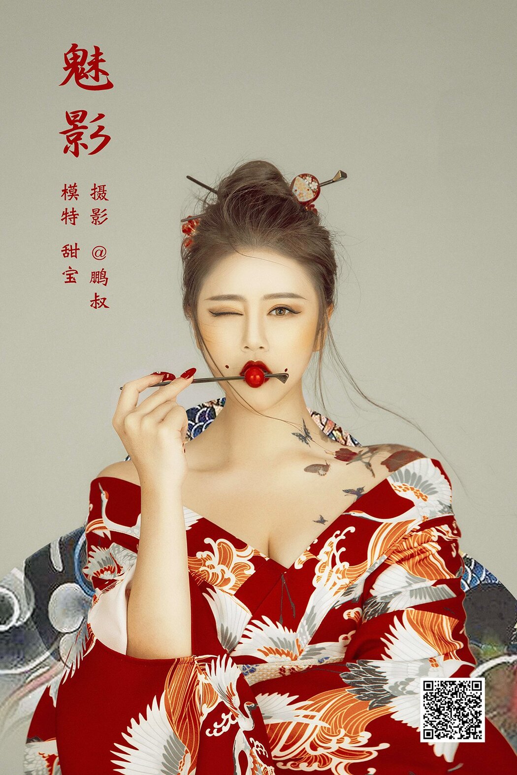 YiTuYu艺图语 Vol.860 Tian Bao Cover Photo