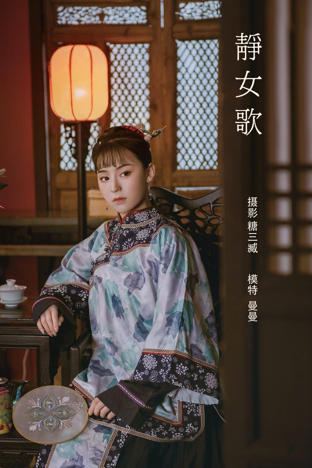 YiTuYu艺图语 Vol.835 Man Man