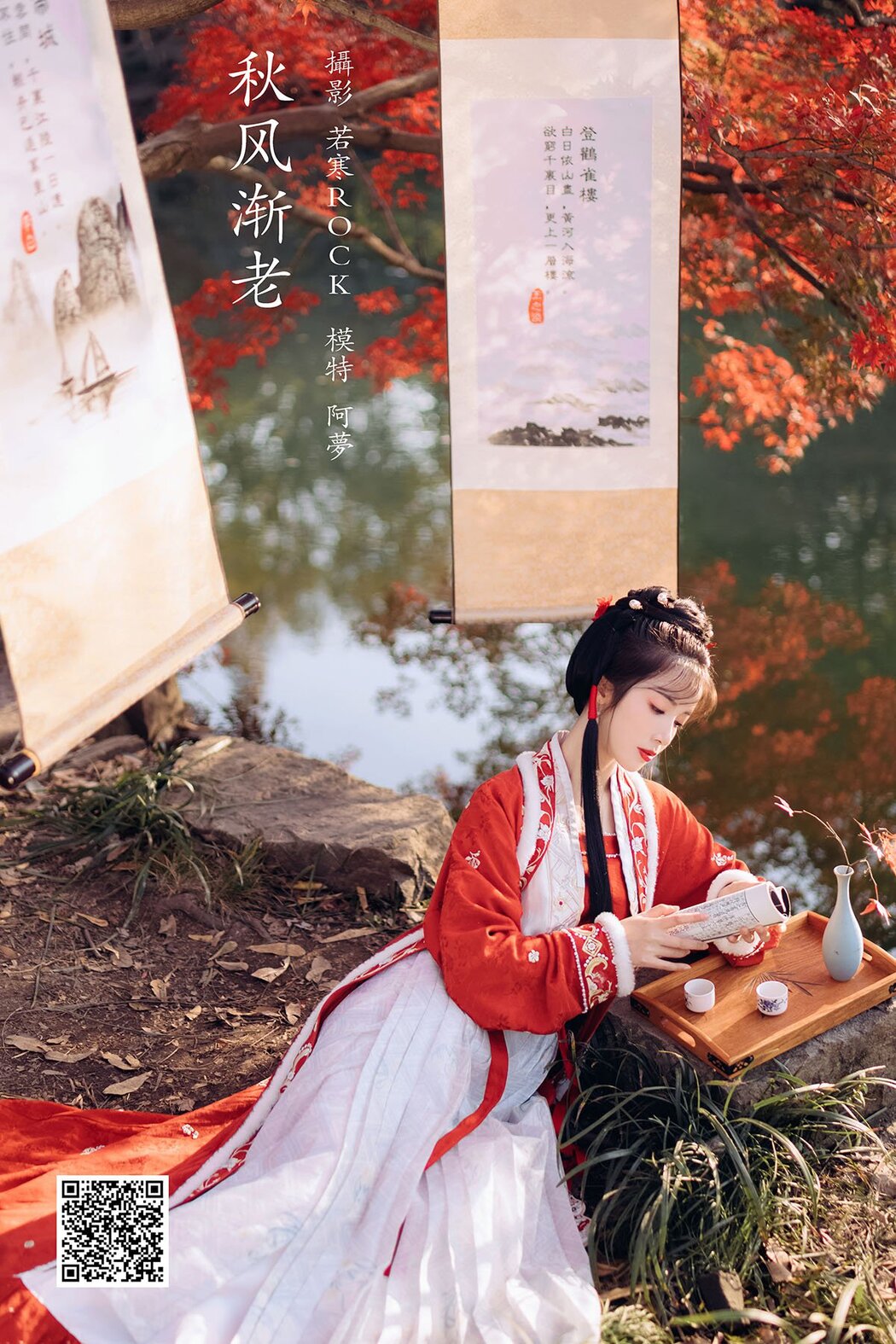YiTuYu艺图语 Vol.886 Yi Zhi a Meng Zai Cover Photo