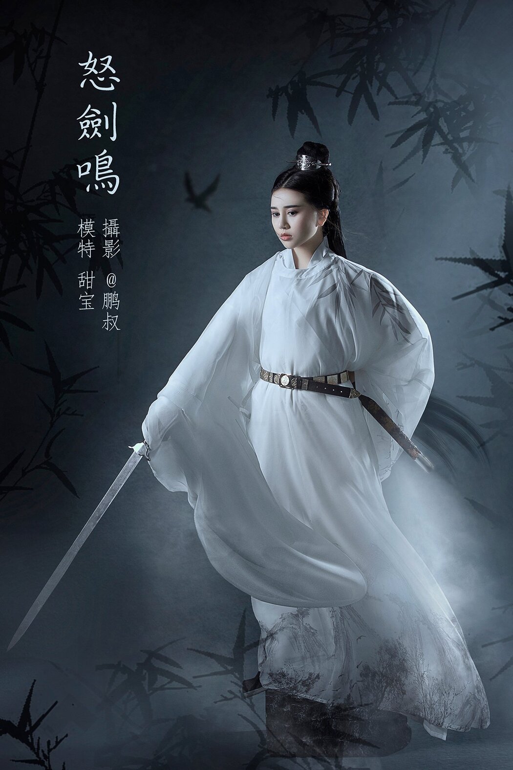 YiTuYu艺图语 Vol.839 Tian Bao Cover Photo