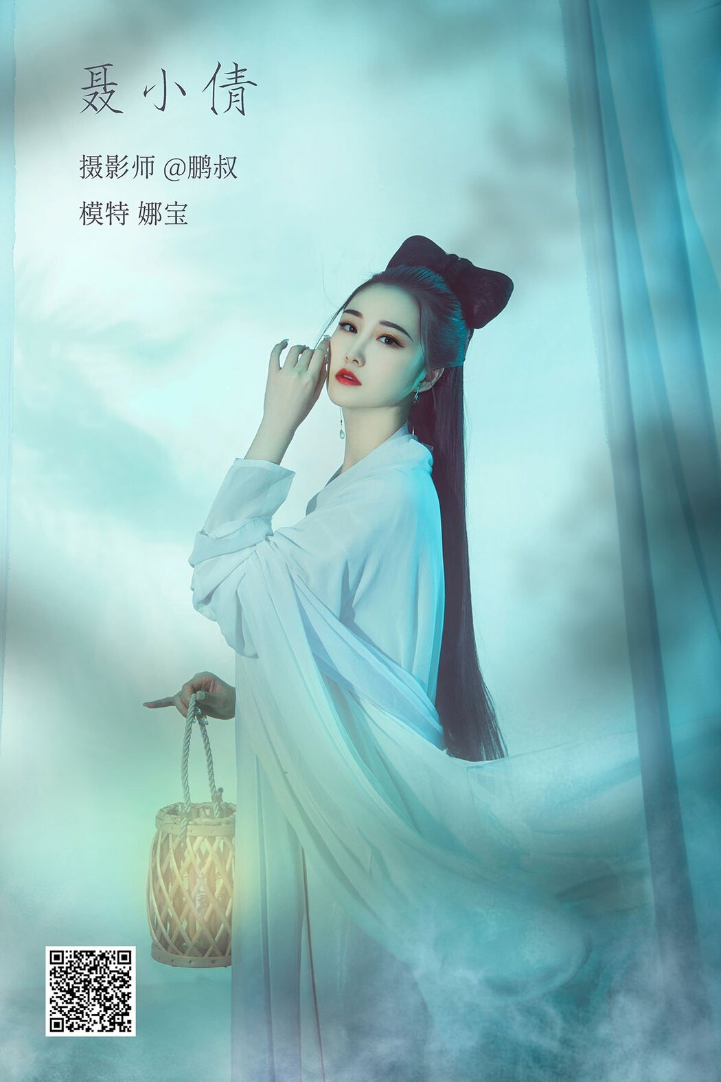 YiTuYu艺图语 Vol.885 Na Bao Cover Photo