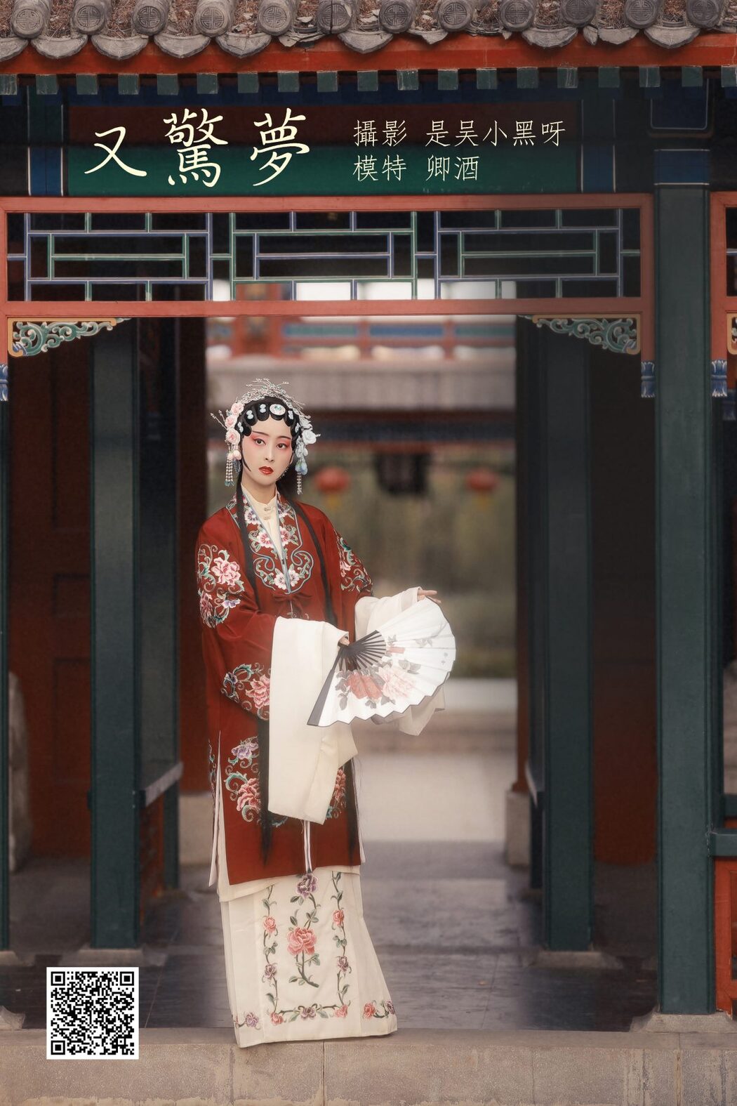 YiTuYu艺图语 Vol.867 Qing Jiu Gu Niang