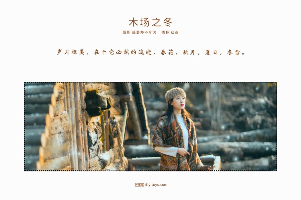 YiTuYu艺图语 Vol.884 Chu Cha