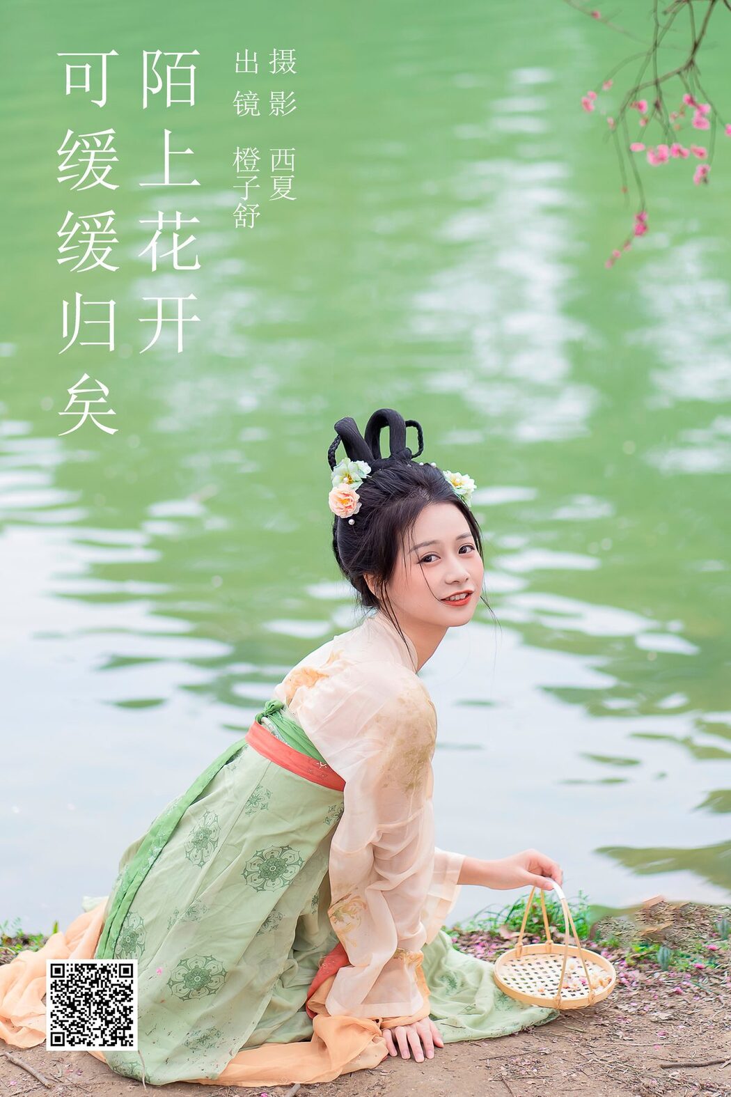 YiTuYu艺图语 Vol.6110 Cheng Zi Shu