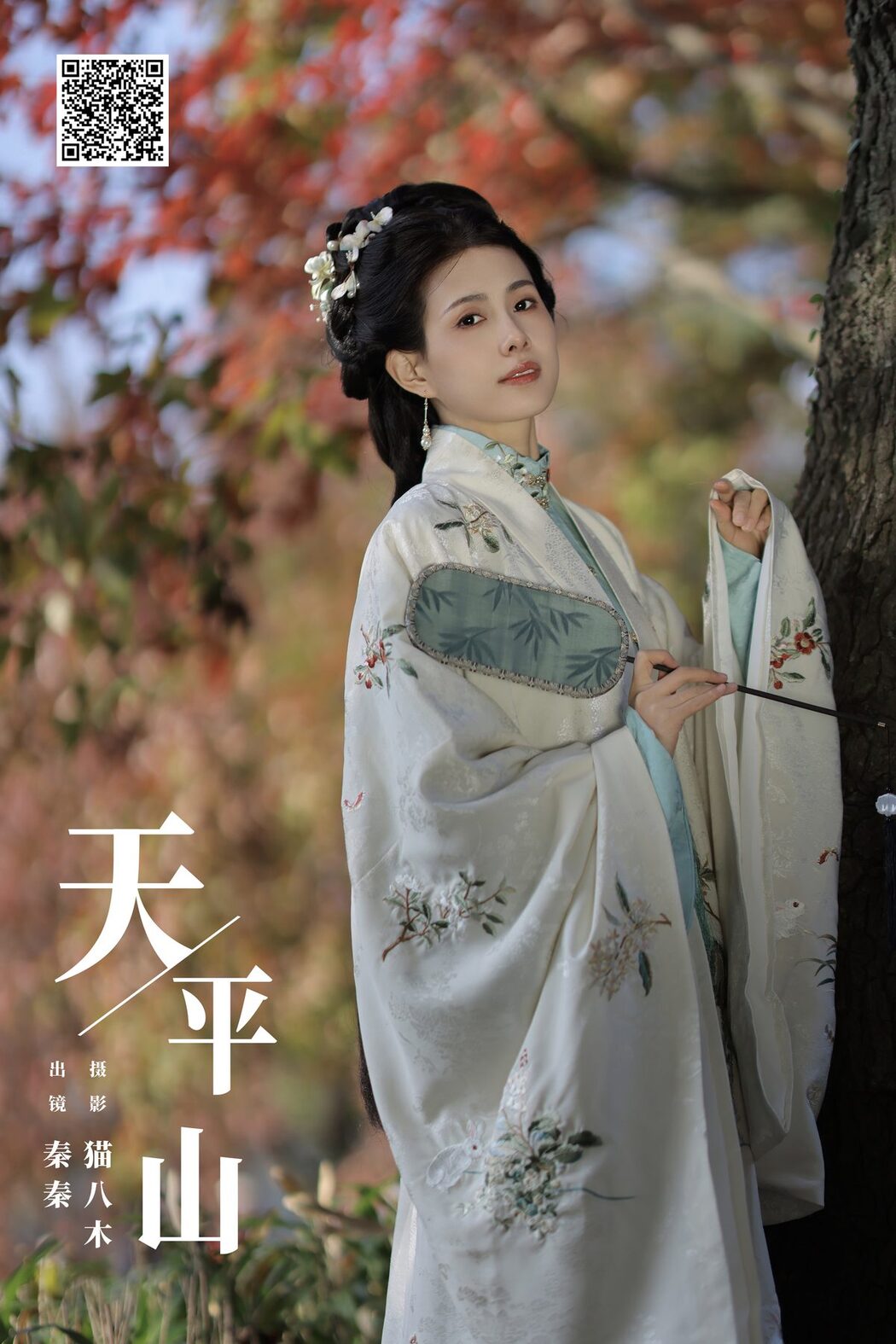 YiTuYu艺图语 Vol.6111 A Qin Da Da