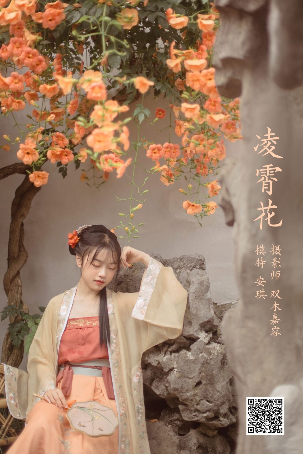 YiTuYu艺图语 Vol.925 An An An Ge La