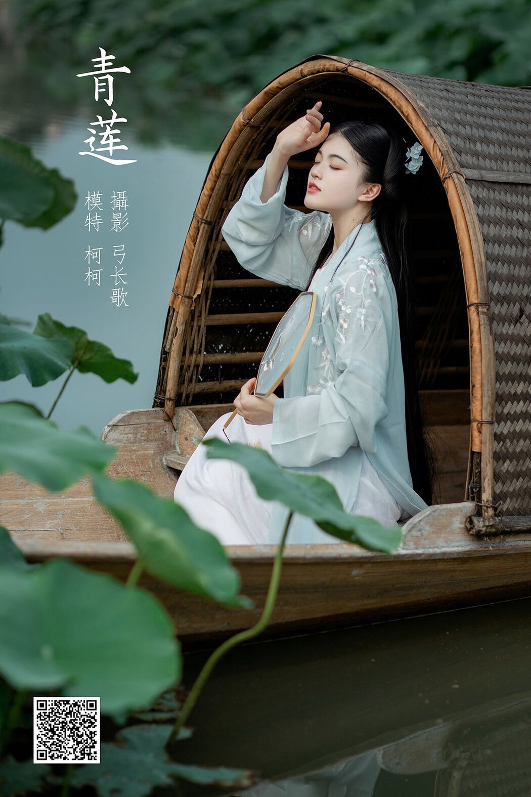 YiTuYu艺图语 Vol.901 Zhi Yu Bei Cover Photo