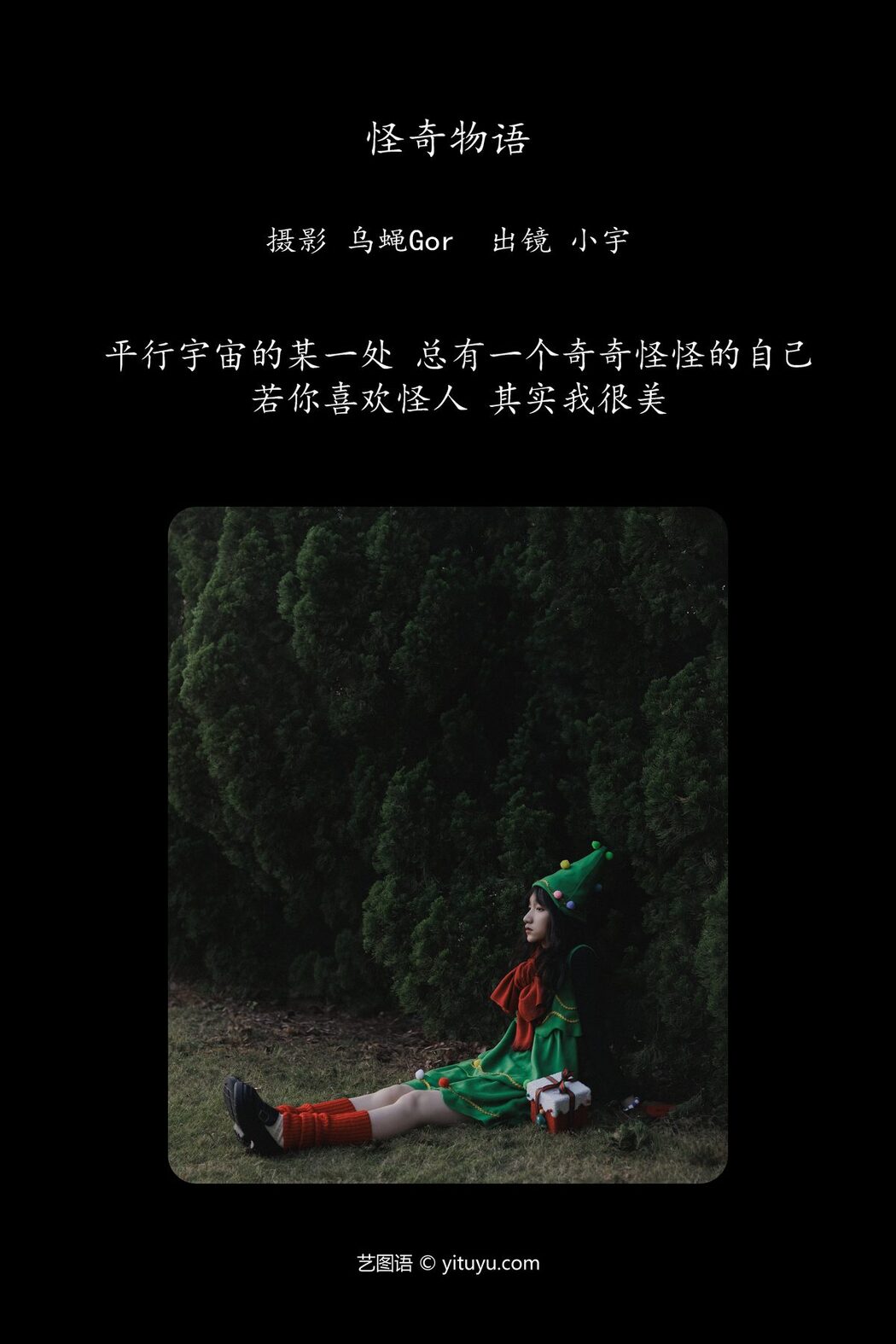 YiTuYu艺图语 Vol.6201 Xiao Yu