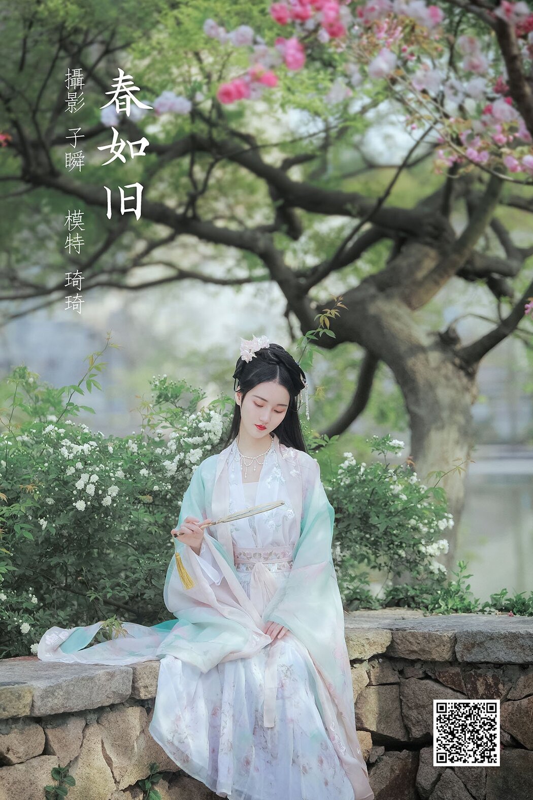 YiTuYu艺图语 Vol.914 Qi Qi Cover Photo