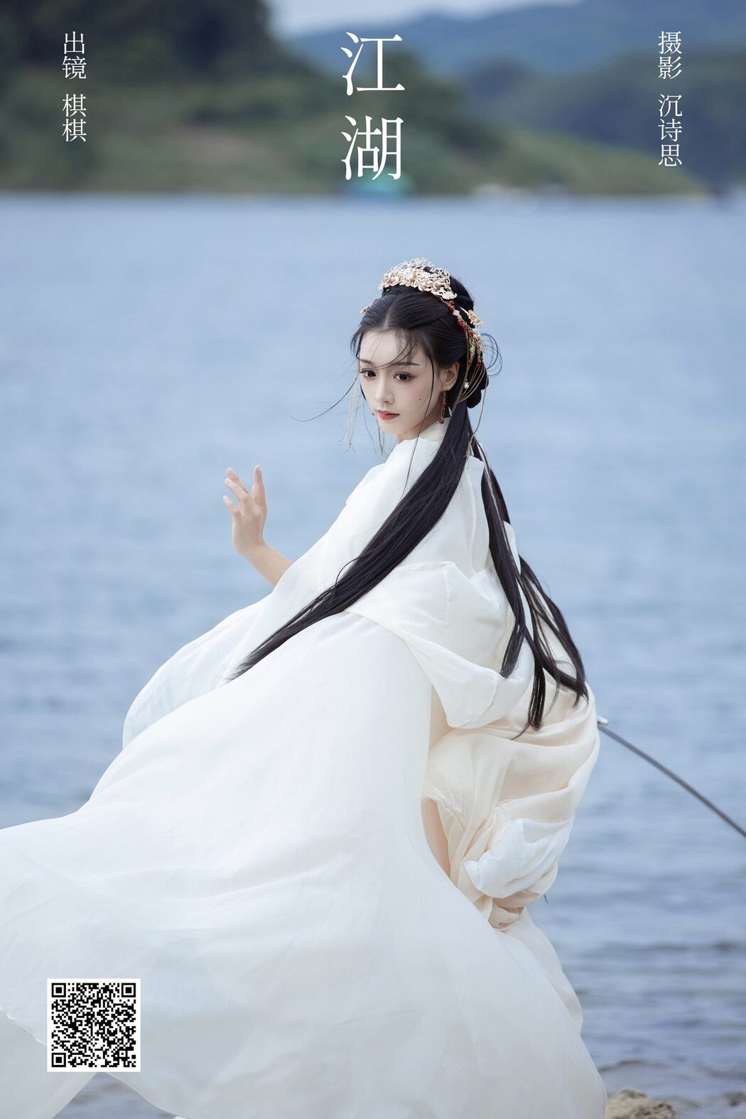 YiTuYu艺图语 Vol.6137 Qiqi